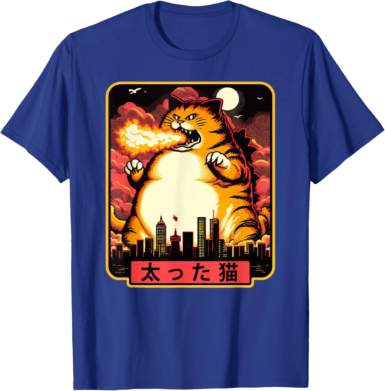 Kaiju Cat Coughing up a Fireball Hairball LoL! T-Shirt - T-Shirt | Royal
