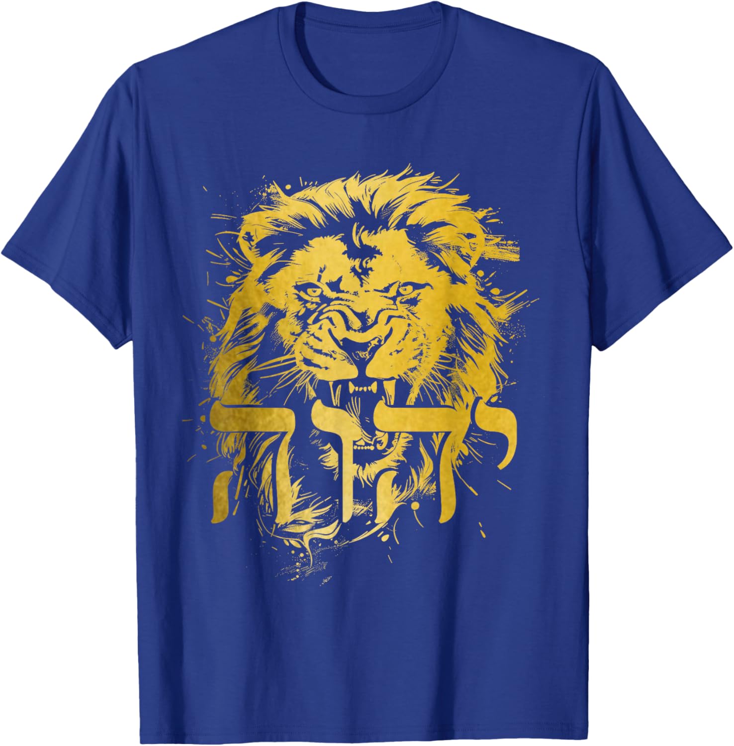 YHWH Hebrew Israelite Lion Of Judah Tribe Jew Jewish Yahweh T-Shirt - T-Shirt | Royal