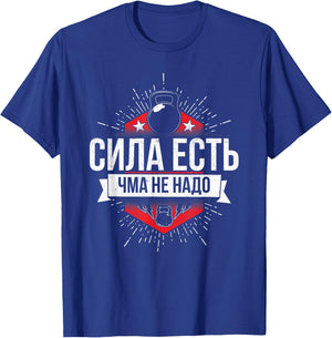 Russian Kettlebell Design for Workout and Gym T-Shirt - T-Shirt | Royal