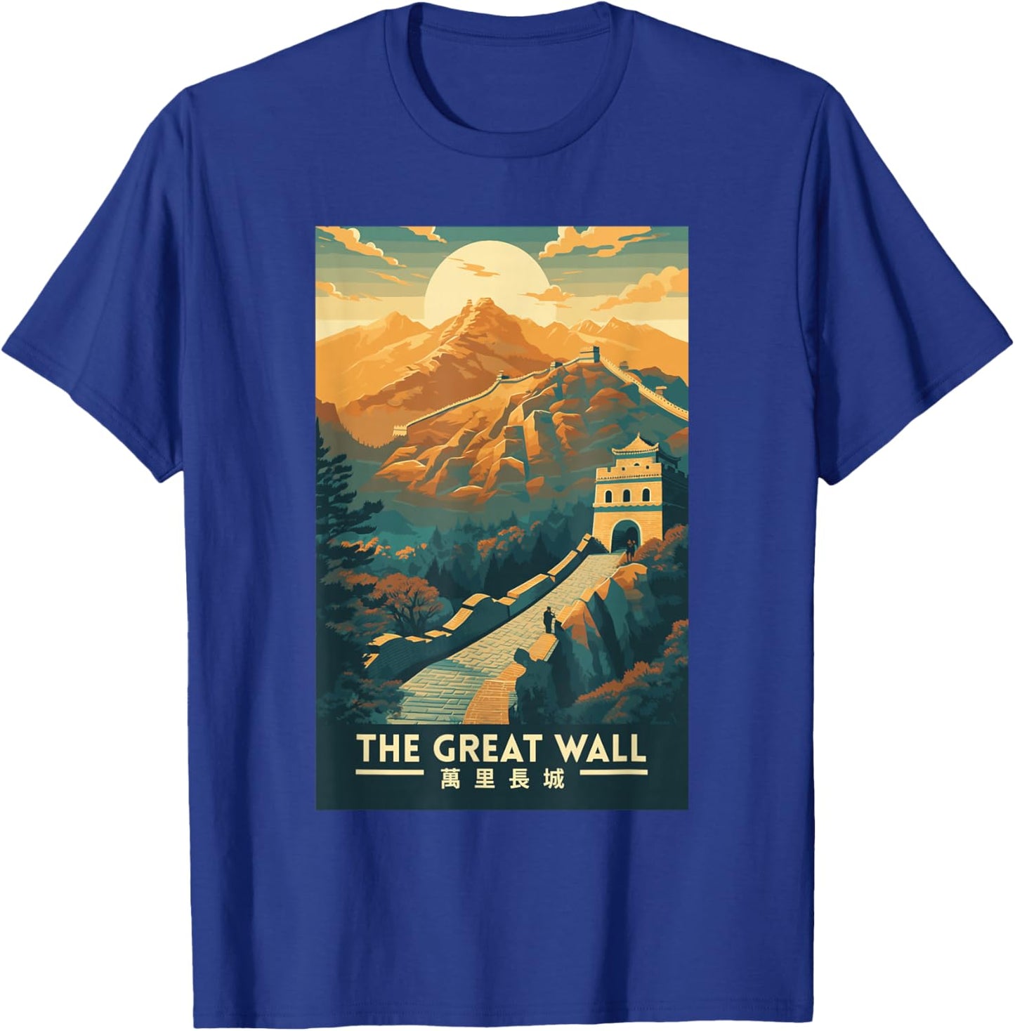 The Great Wall Of China Retro Vintage Travel Souvenir T-Shirt - T-Shirt | Royal