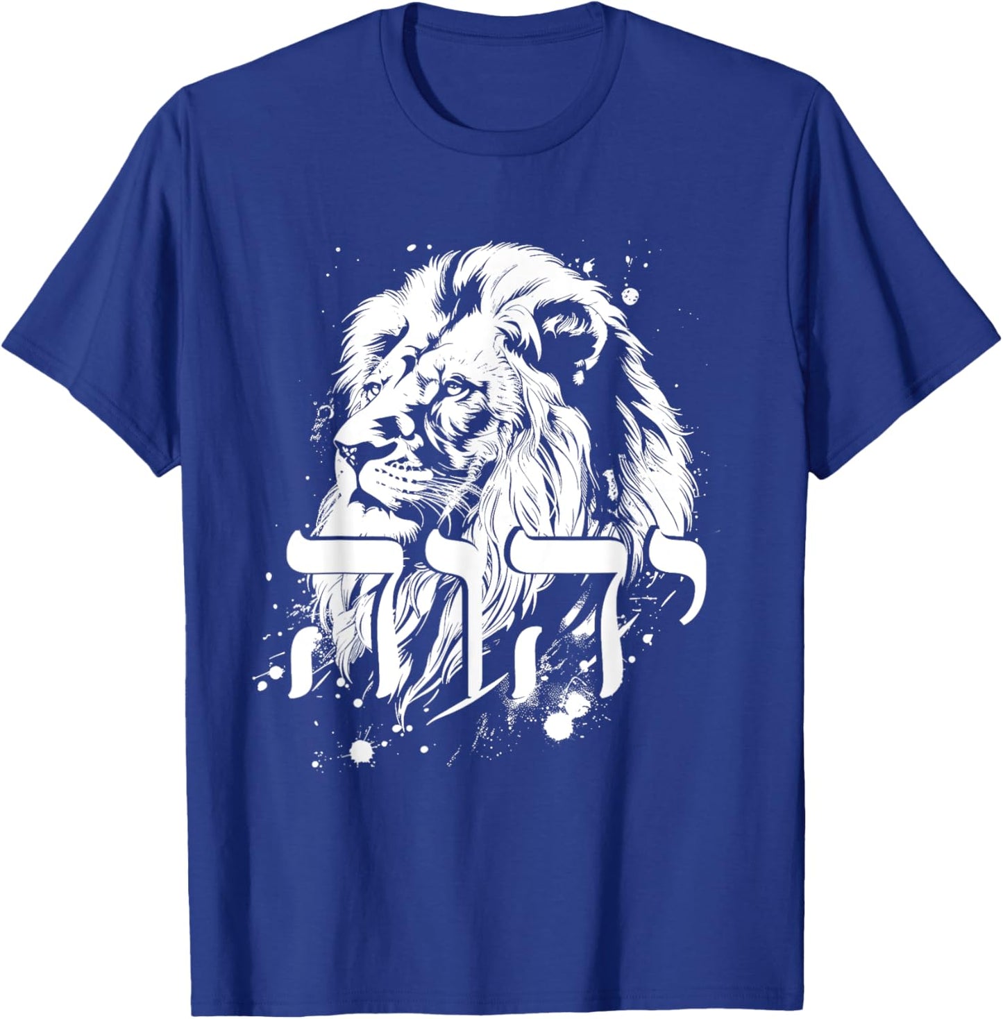 YHWH Hebrew Israelite Lion Of Judah Tribe Jew Jewish Yahweh T-Shirt - T-Shirt | Royal