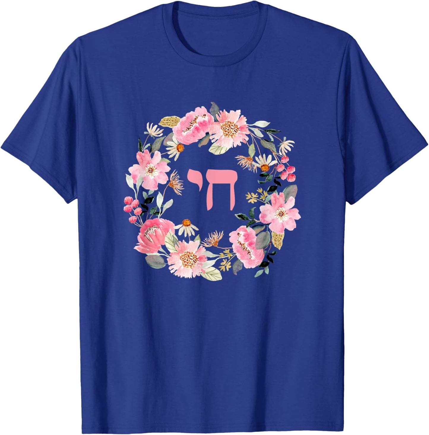 Pretty Floral Chai - Hebrew for life - flower gardening T-Shirt - T-Shirt | Royal