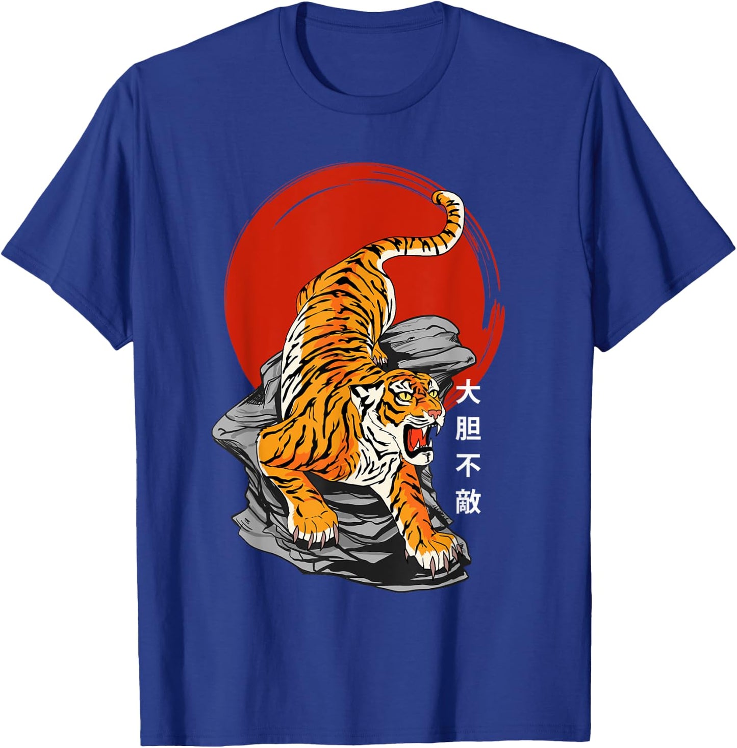 Fearless Tiger & Rising Sun - Japanese Art & Kanji Writing T-Shirt - T-Shirt | Royal