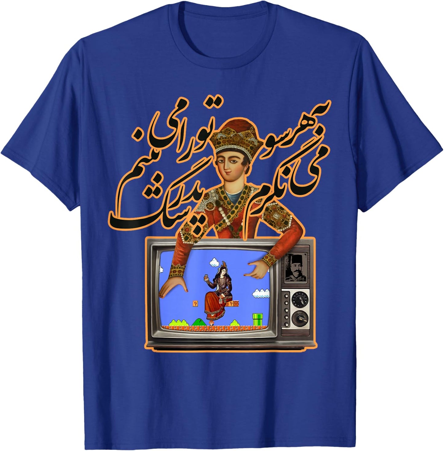 Persian Pedarsag Qajar Dynasty Art - Nostalgic TV Pedar Sag T-Shirt - T-Shirt | Royal