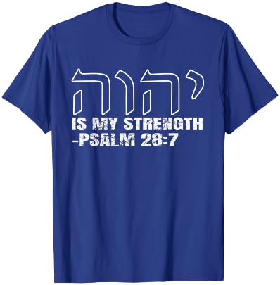 YHWH Tetragrammaton Yahweh Elohim Hebrew Israelite Gift T-Shirt - T-Shirt | Royal