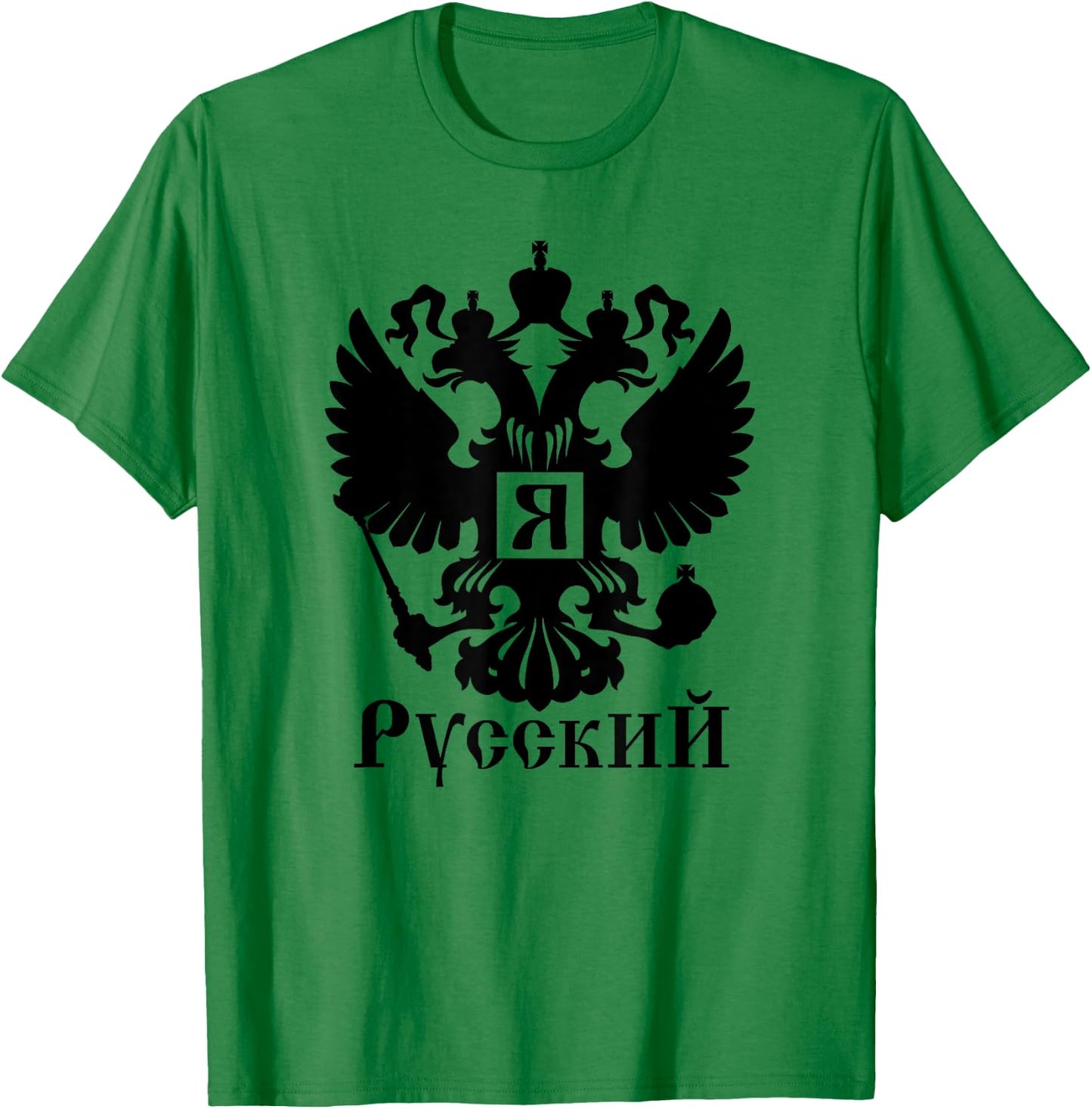 YA RUSSKIY I Am Russian Coat of Arms of Russia T-Shirt - T-Shirt | Irish Green