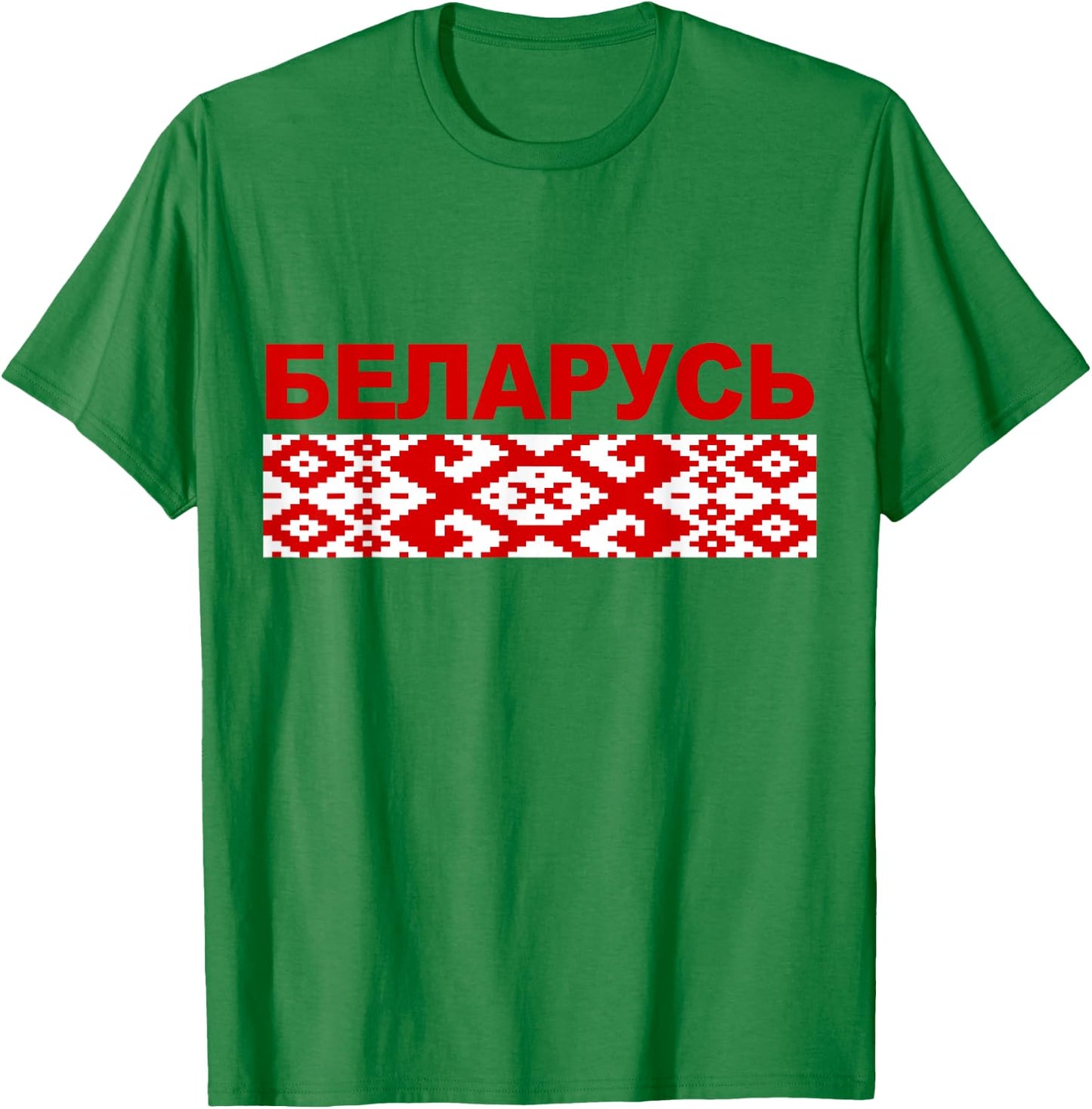 Belarusian Ornamental Pattern Republic Of Belarus T-Shirt - T-Shirt | Irish Green