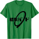 BOCCHI The Kessoku Band anime T-Shirt - T-Shirt | Irish Green