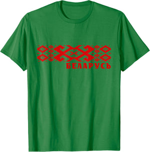 Belarus National Ornament Pattern Old Flag Pagonya T-Shirt - T-Shirt | Irish Green