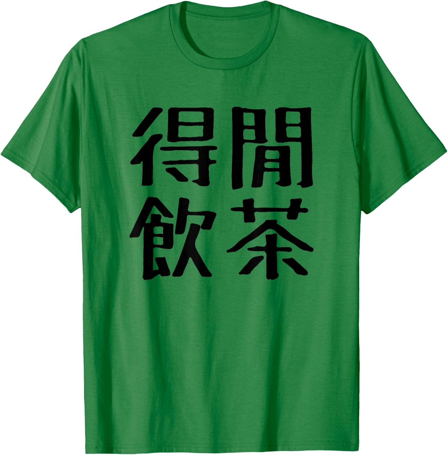 Hong Kong Slang Dim Sum Drink Tea When Free Chinese Slang T-Shirt - T-Shirt | Irish Green