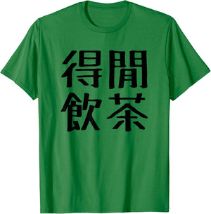 Hong Kong Slang Dim Sum Drink Tea When Free Chinese Slang T-Shirt - T-Shirt | Irish Green