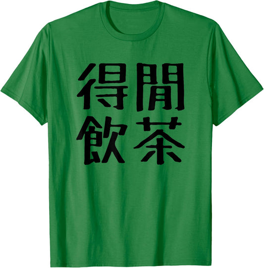 Hong Kong Slang Dim Sum Drink Tea When Free Chinese Slang T-Shirt - T-Shirt | Irish Green