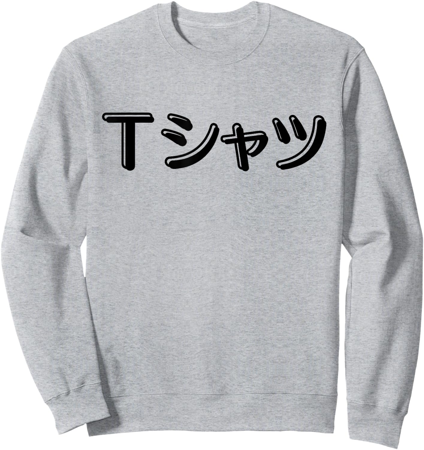 Anime Shirt that says in Japanese Katakana Sweatshirt - Sweatshirt | Ash