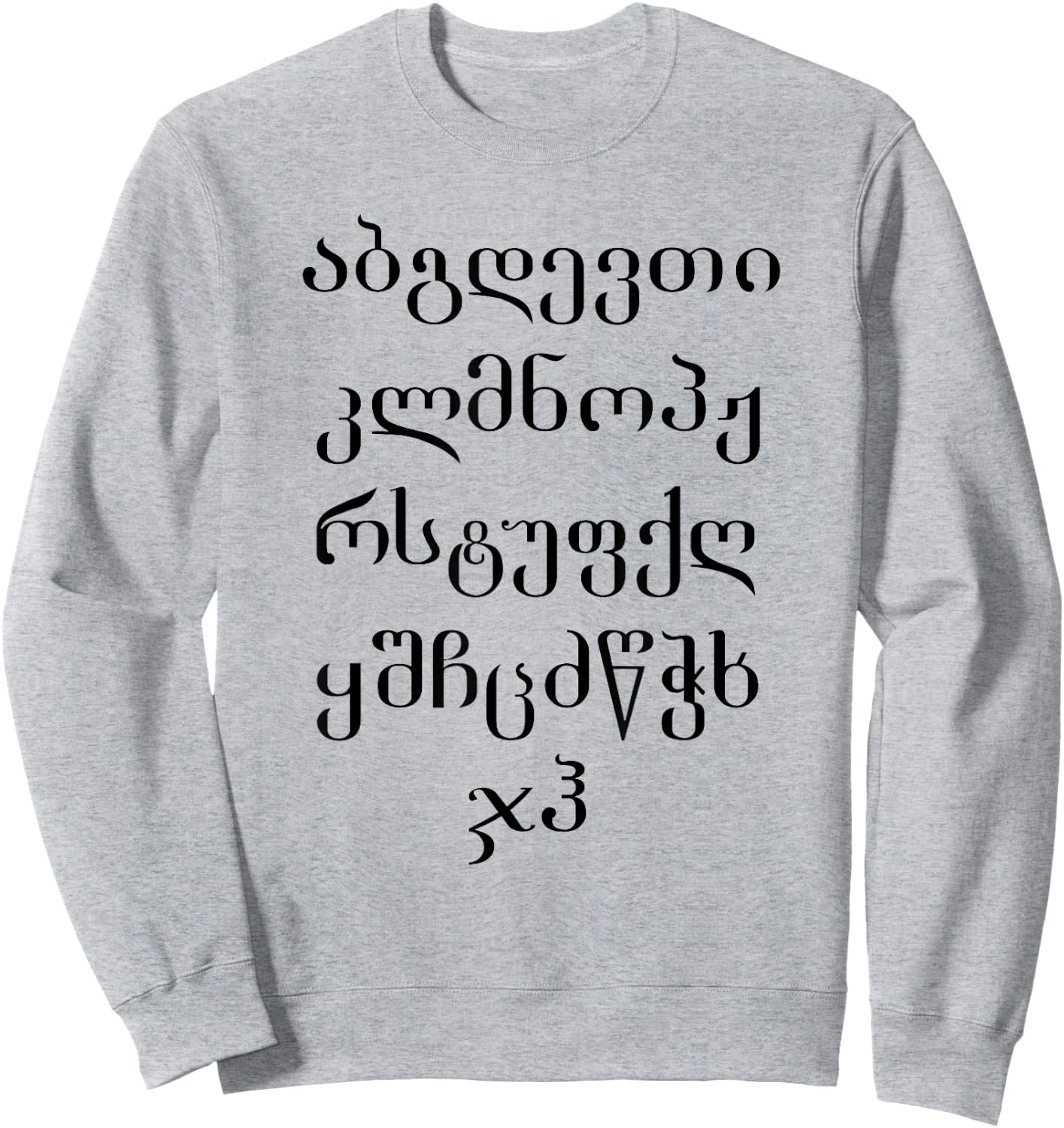 Georgian Script, Georgian Alphabet Sweatshirt - Sweatshirt | Ash