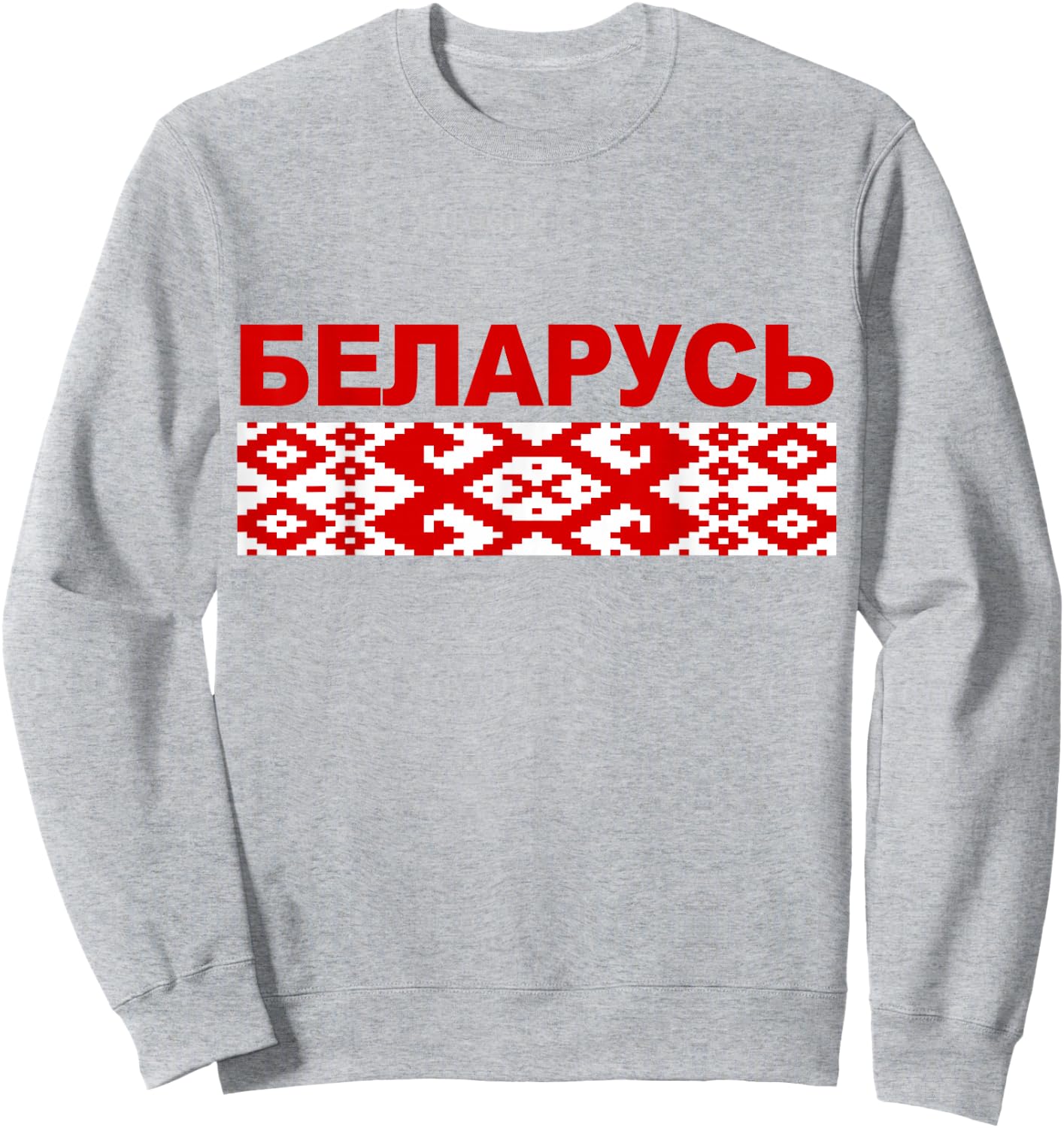 Belarusian Ornamental Pattern Republic Of Belarus Sweatshirt - Sweatshirt | Ash