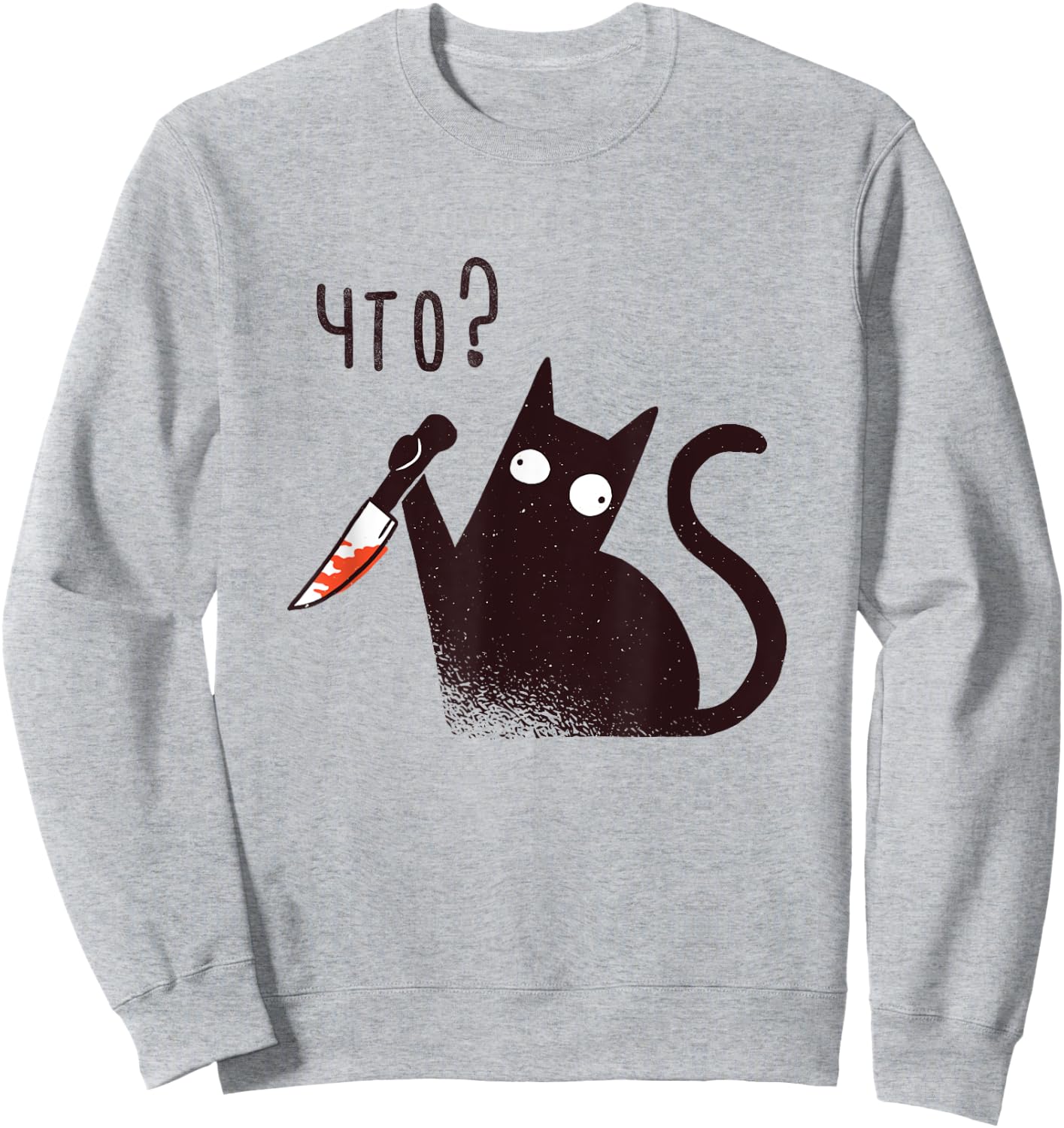 Funny Russian Language Cat With A Knife Saying What Sweatshirt - Sweatshirt | Ash