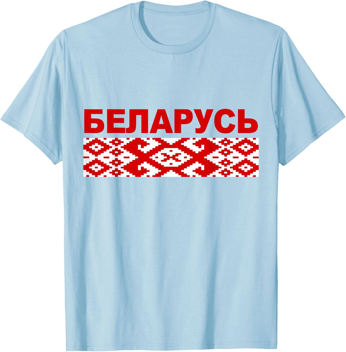 Belarusian Ornamental Pattern Republic Of Belarus T-Shirt - T-Shirt | Light Blue
