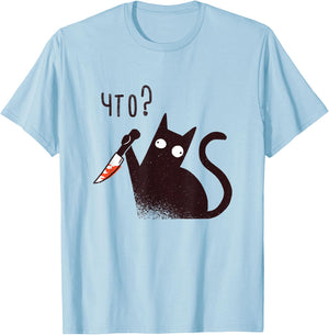 Funny Russian Language Cat With A Knife Saying What T-Shirt - T-Shirt | Light Blue