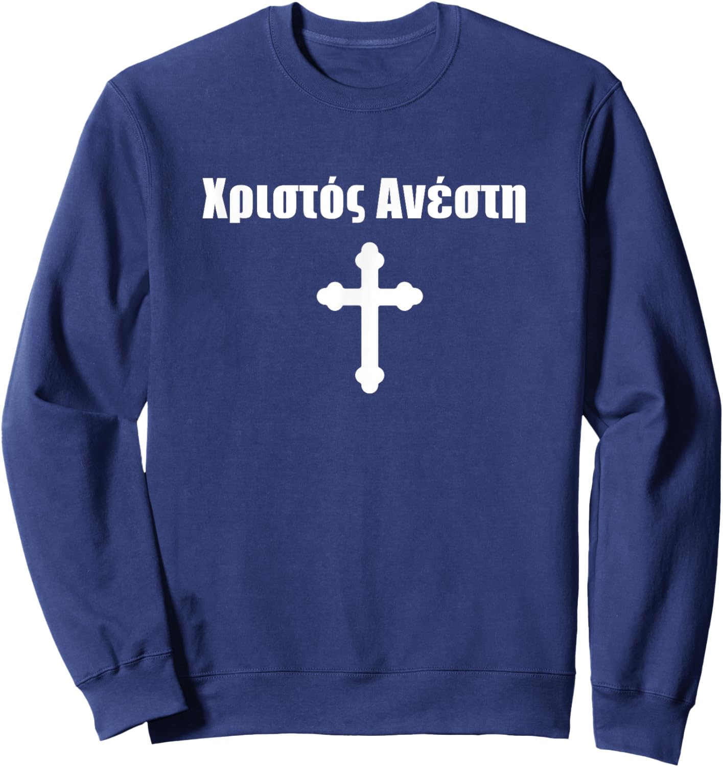 Eastern Orthodox Pascha / Easter "Christ Is Risen" in Greek Sweatshirt - Sweatshirt | Navy