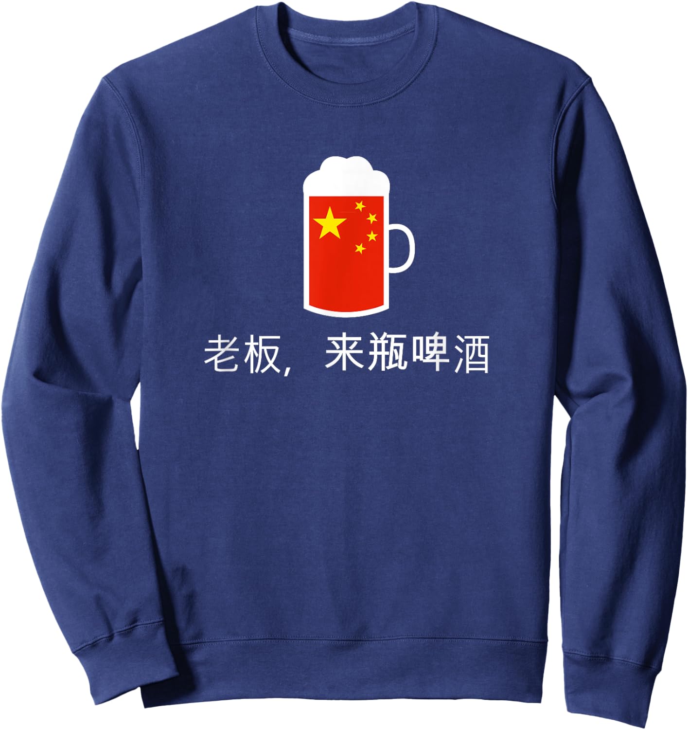 Beer Please in Chinese China Beer Sweatshirt - Sweatshirt | Navy