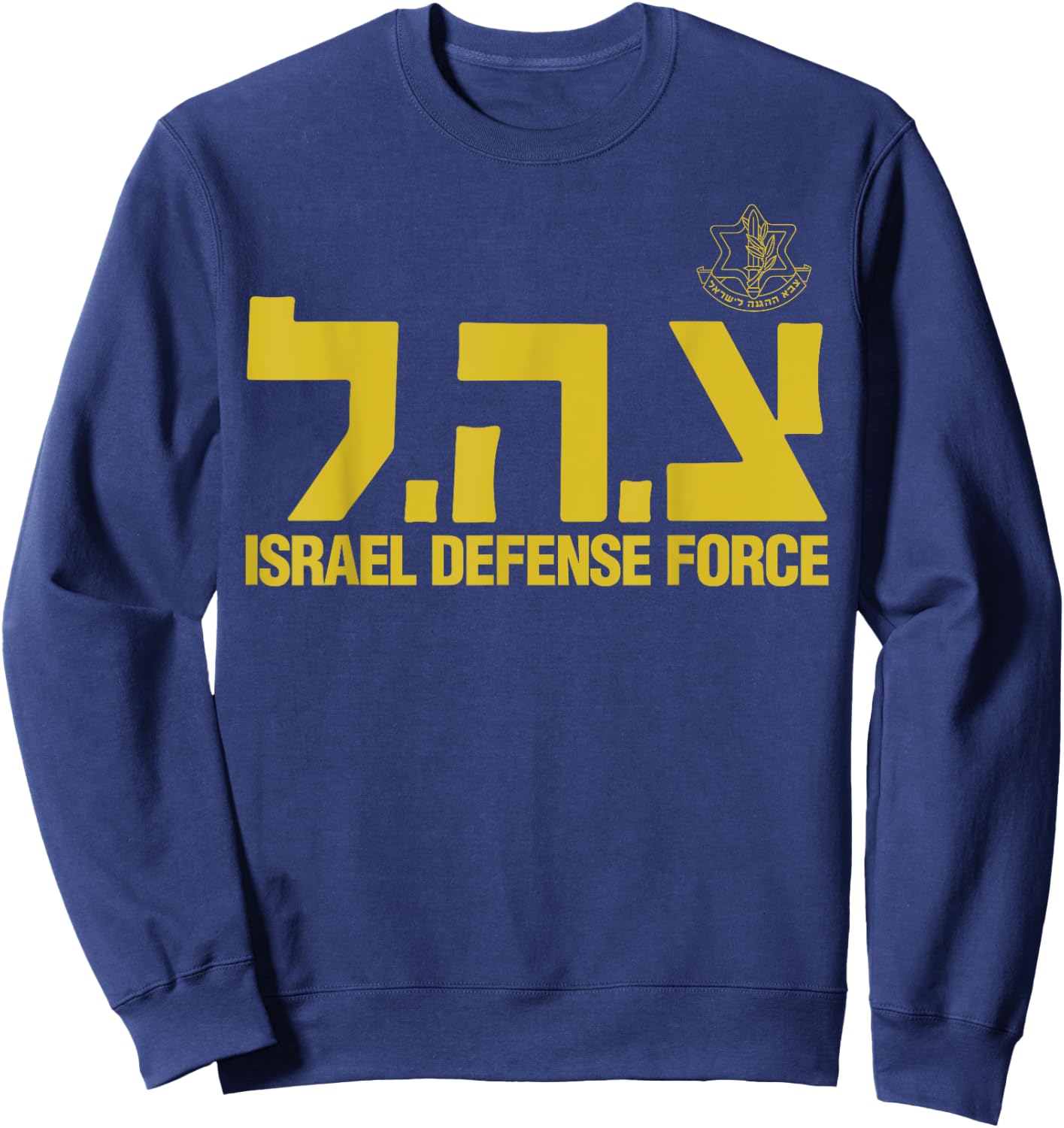 IDF Tzahal Israel Defense Forces Jewish Israeli Sweatshirt - Sweatshirt | Navy