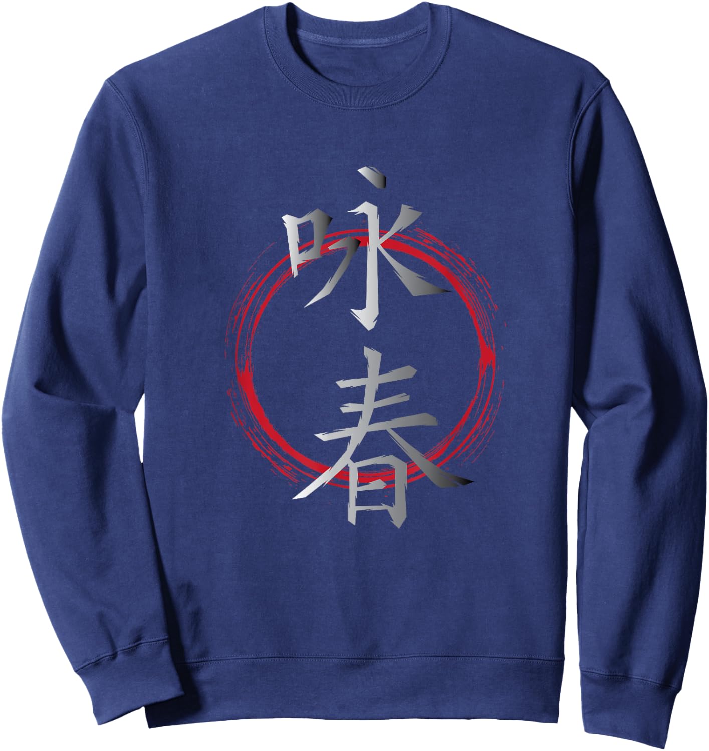 Chinese Character Martial Art Wing Chun Sweatshirt - Sweatshirt | Navy