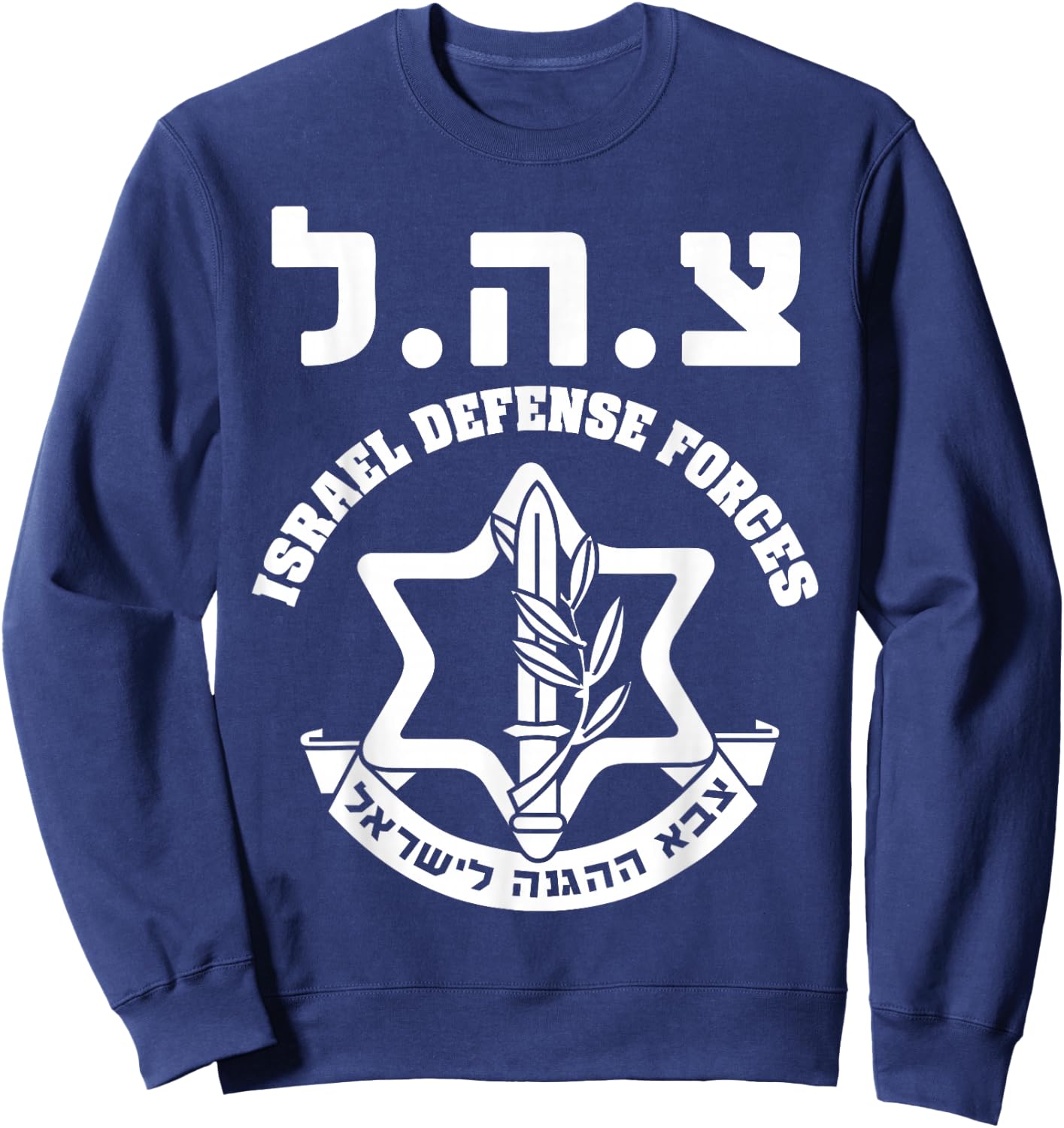 Israel Defense Forces IDF LOGO of Jewish Army Zava in White Sweatshirt - Sweatshirt | Navy