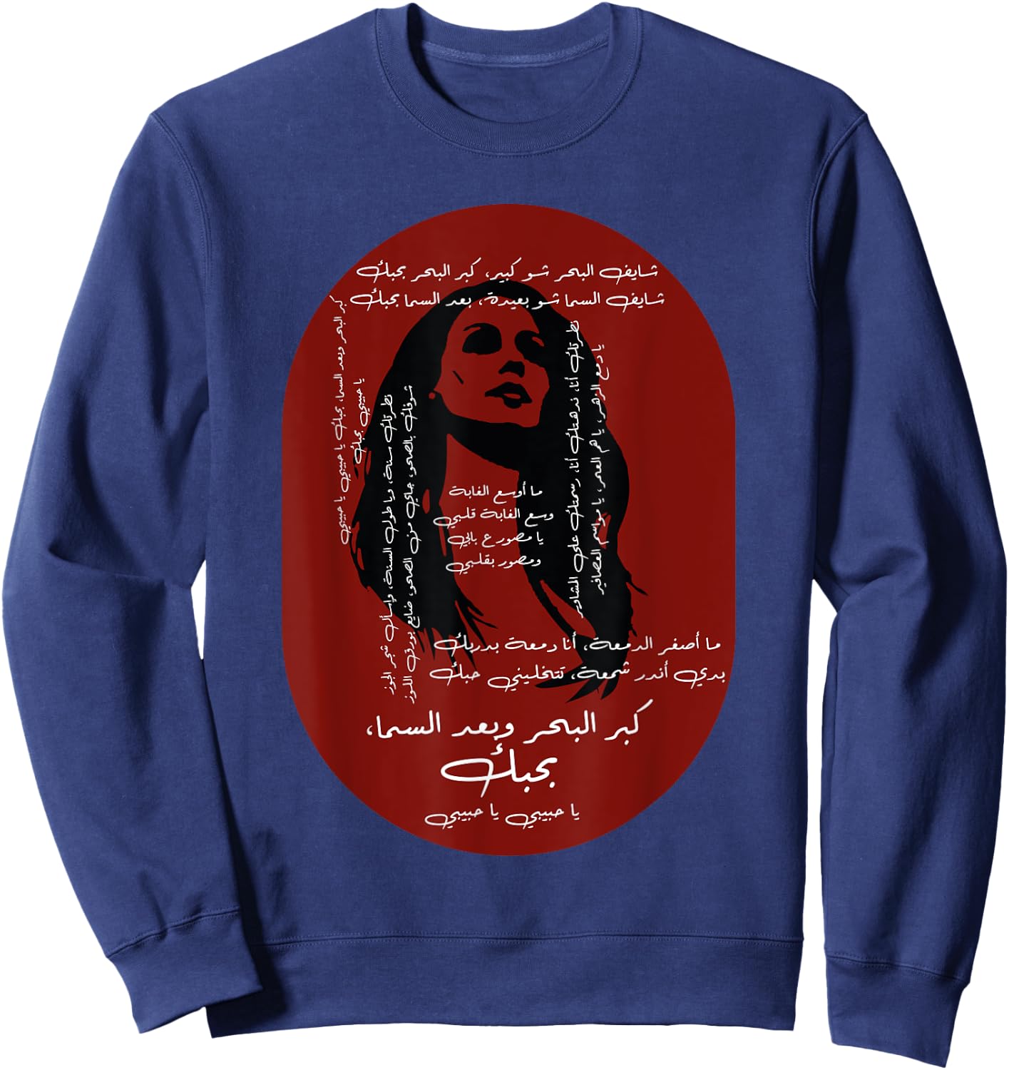 Arabic script and men - Fairuz arabic script Sweatshirt - Sweatshirt | Navy