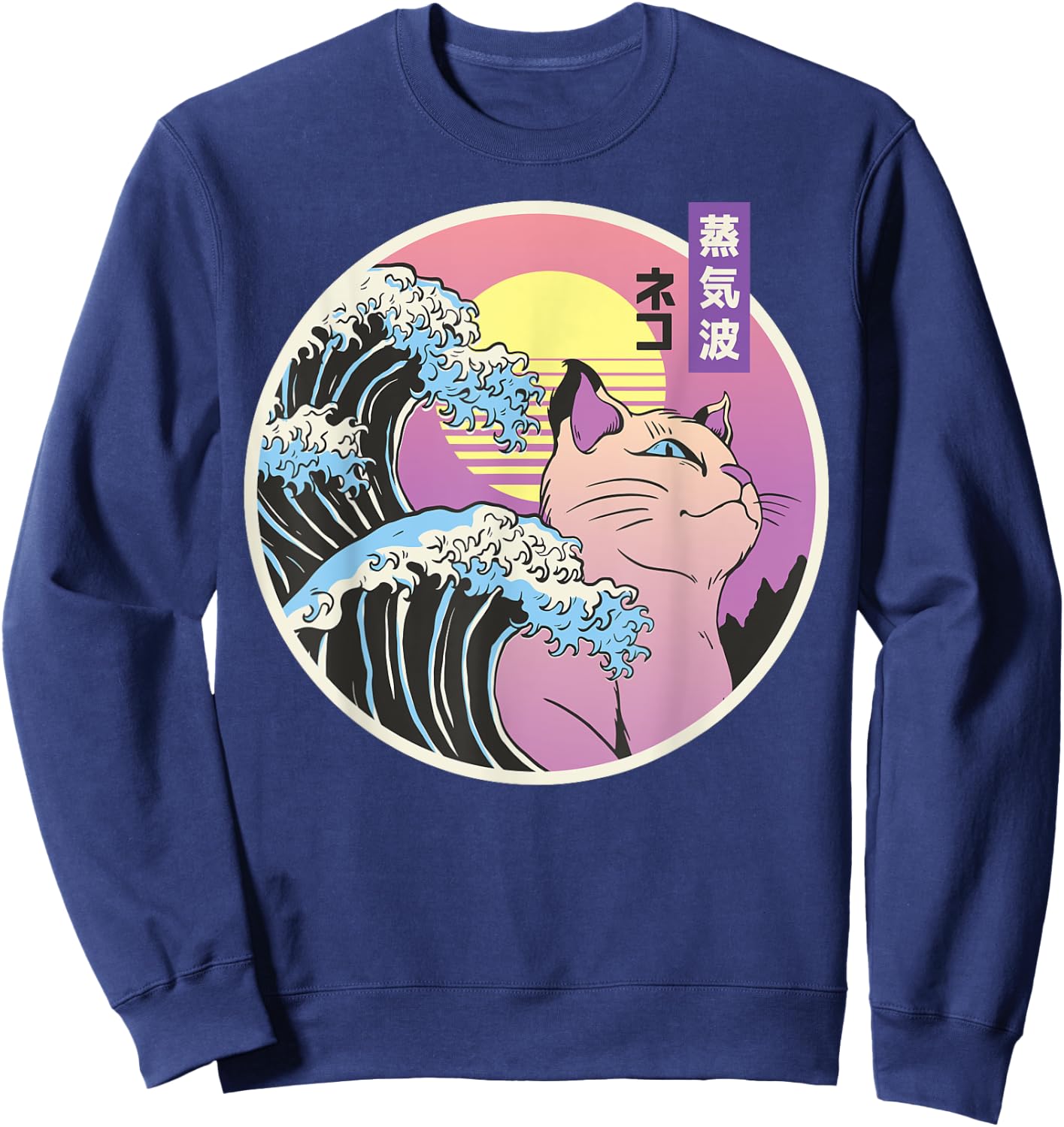 Retro Great Wave Japanese Vaporwave Cat 90's Aesthetic Gift Sweatshirt - Sweatshirt | Navy