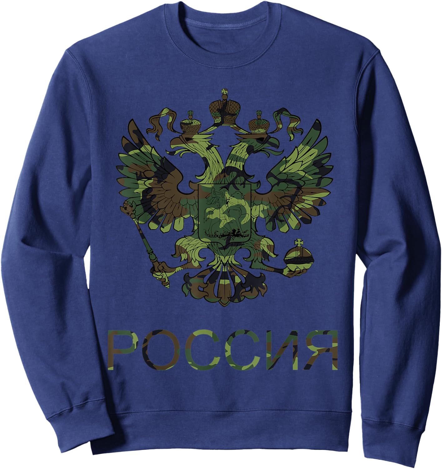 Russia Camouflage Russian Eagle Camo UdSSR CCCP Military Sweatshirt - Sweatshirt | Navy