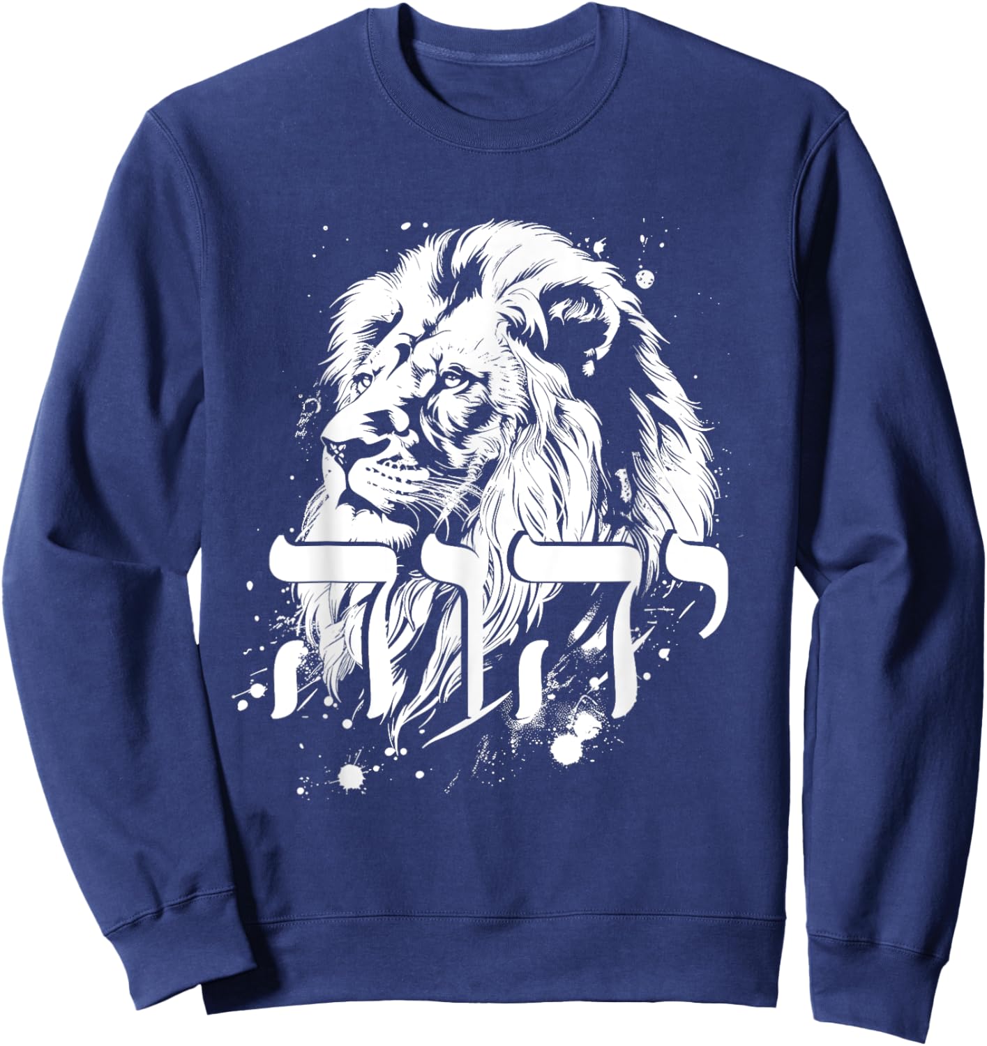 YHWH Hebrew Israelite Lion Of Judah Tribe Jew Jewish Yahweh Sweatshirt - Sweatshirt | Navy