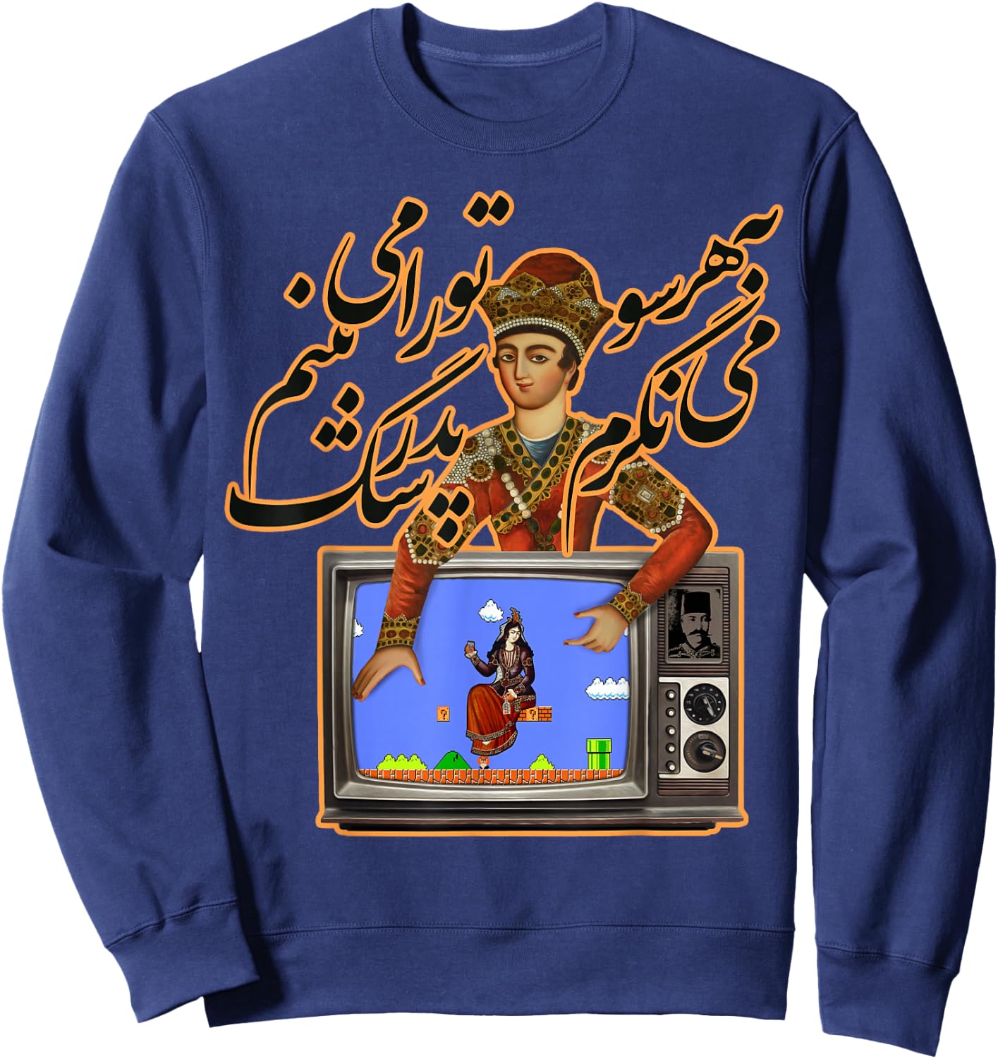 Persian Pedarsag Qajar Dynasty Art - Nostalgic TV Pedar Sag Sweatshirt - Sweatshirt | Navy