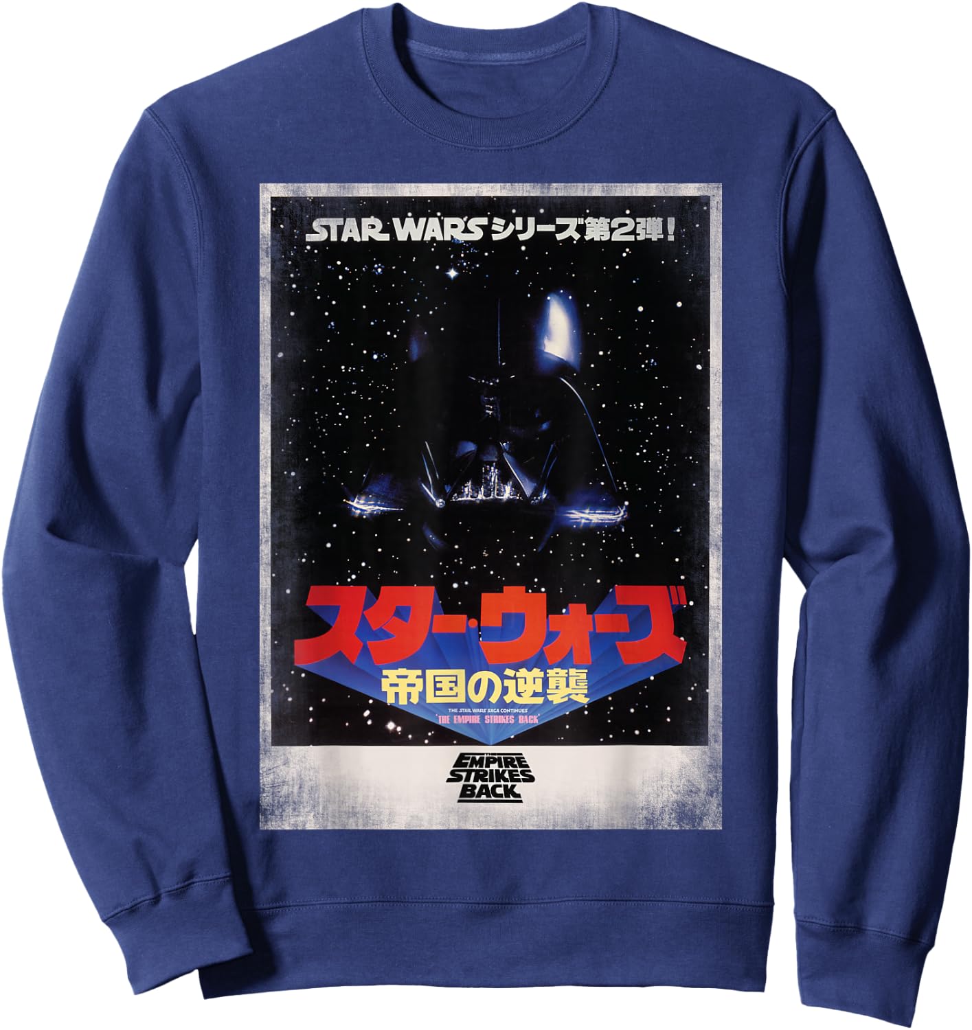 Star Wars The Empire Strikes Back Japanese Poster Sweatshirt - Sweatshirt | Navy