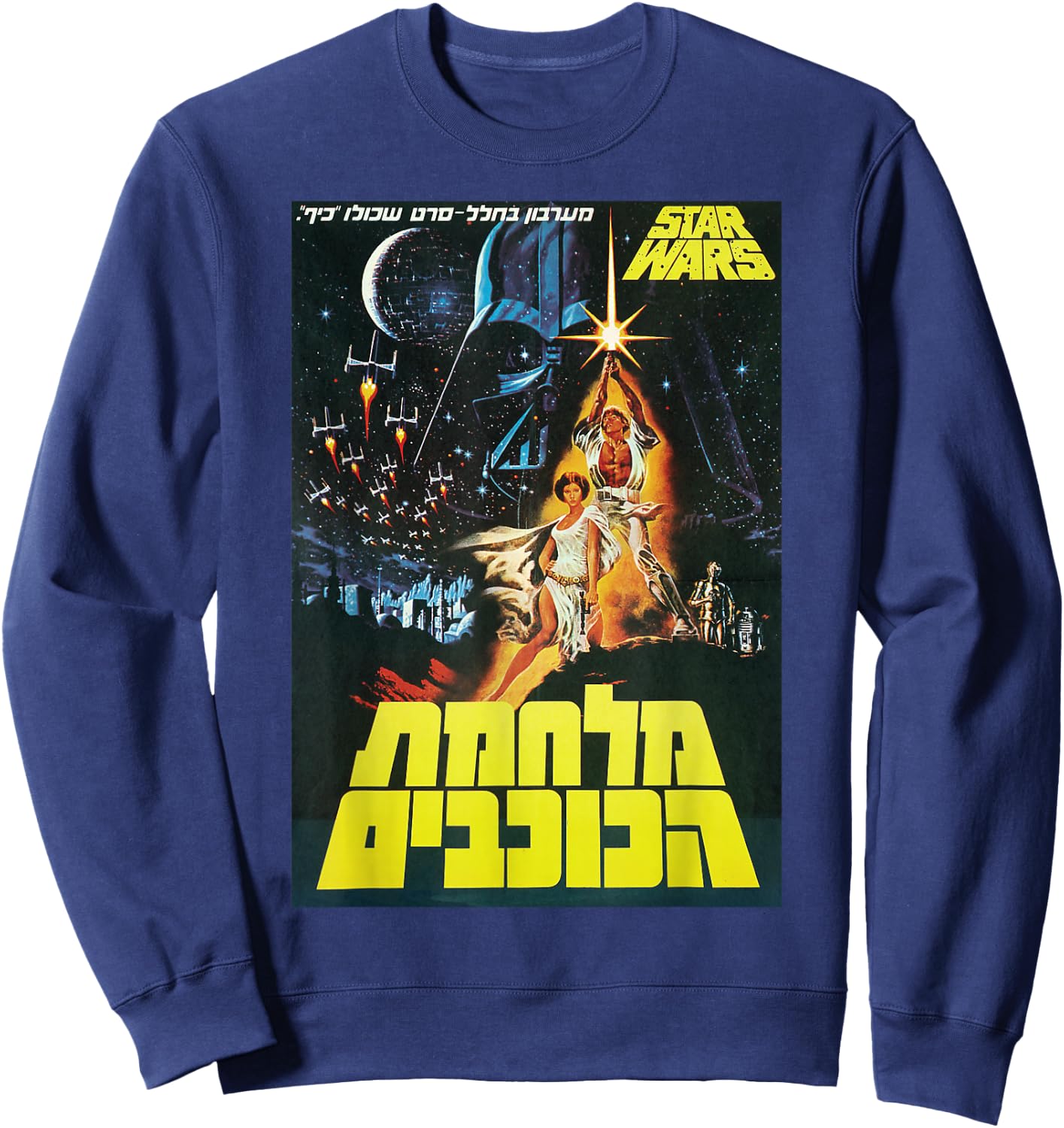 Star Wars A New Hope Vintage Hebrew Movie Poster Sweatshirt - Sweatshirt | Navy