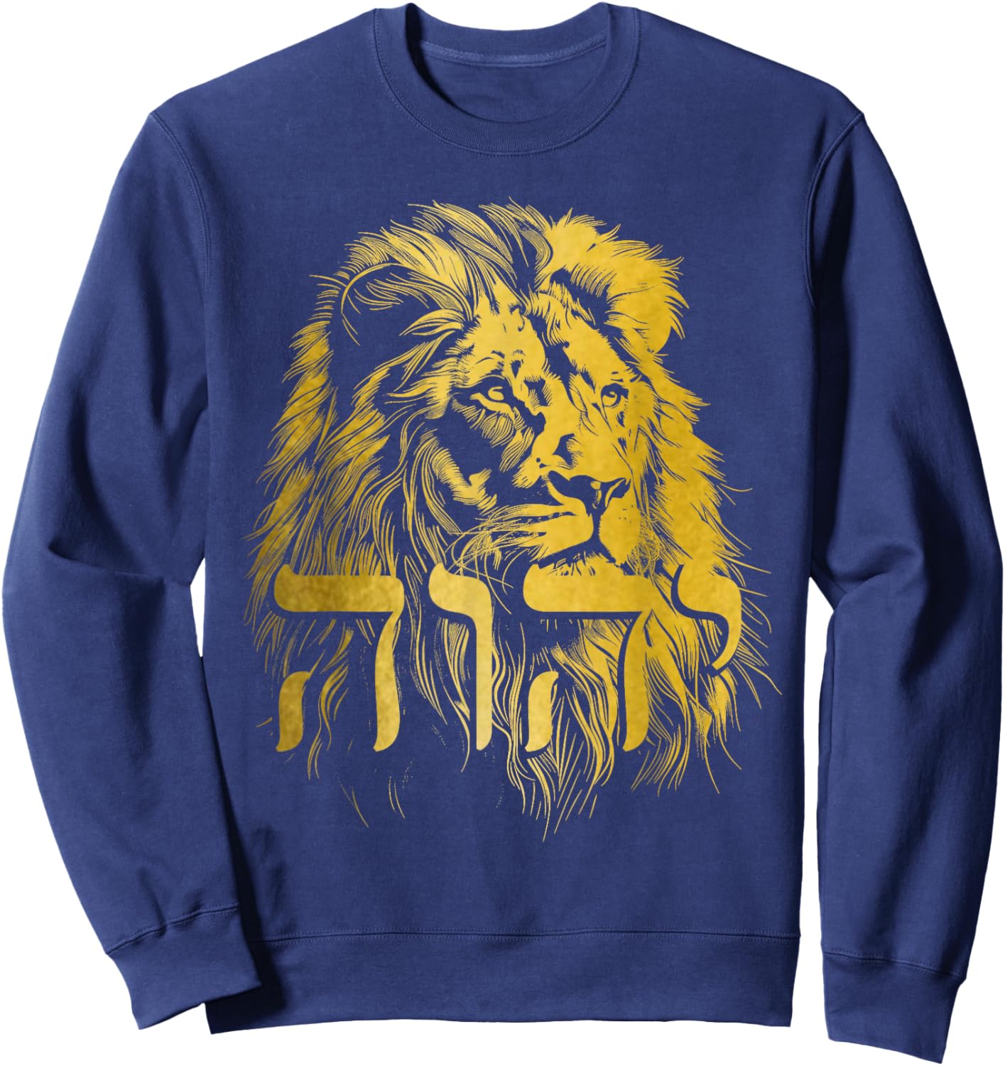 YHWH Hebrew Israelite Lion Of Judah Tribe Jew Jewish Yahweh Sweatshirt - Sweatshirt | Navy