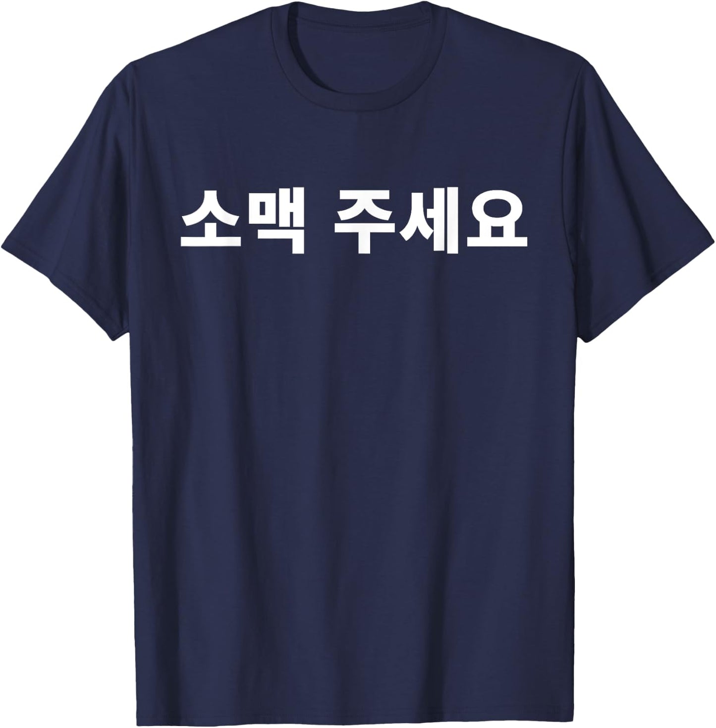 Can I have Somaek Please in Hangul Korean Soju Beer Korea T-Shirt - T-Shirt | Navy