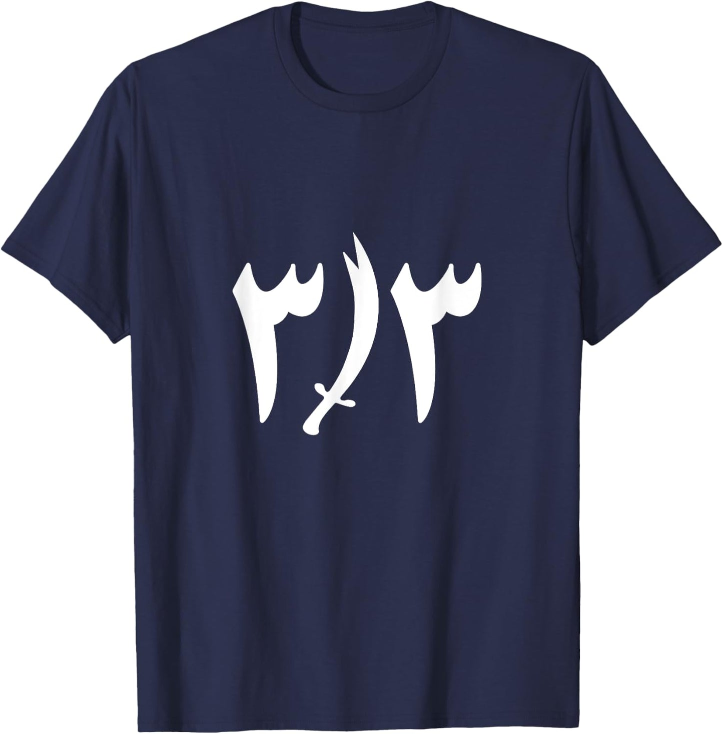 Arabic Shia 313 Twelver T-Shirt - T-Shirt | Navy