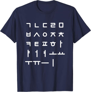 Korean Alphabet Korean Language Hangul T-Shirt - T-Shirt | Navy