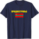 Transnistria T-Shirt - T-Shirt | Navy