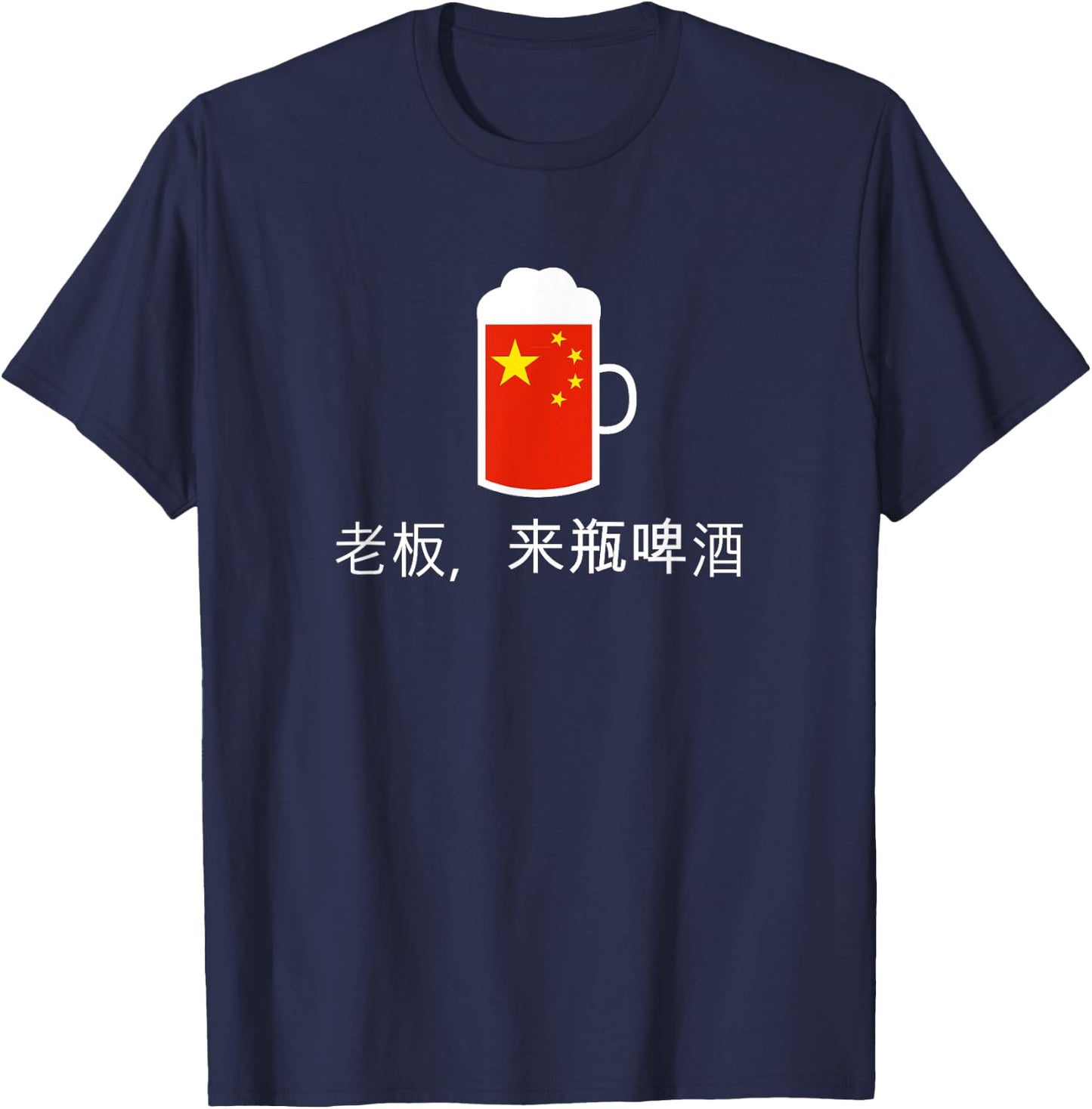 Beer Please in Chinese China Beer T-Shirt - T-Shirt | Navy