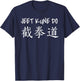 Jeet Kune Do Clothing Black Men's Jeet Kune Do T-Shirt - T-Shirt | Navy