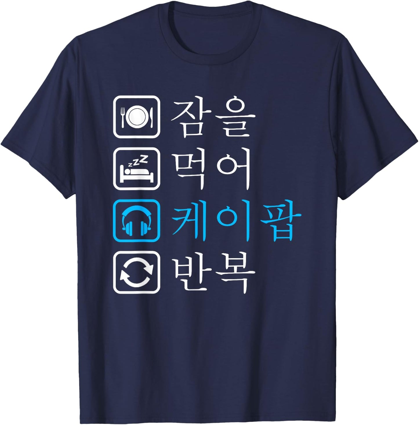 Eat Sleep K-pop Repeat | Hangul Korean T-Shirt - T-Shirt | Navy