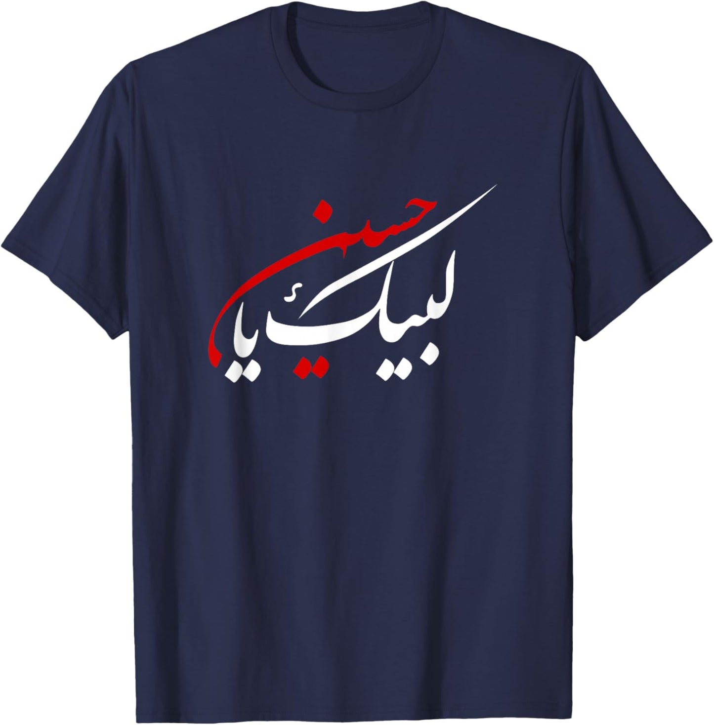 Labaik Ya Hussain Muharram Ashura Day Karbala Men Women T-Shirt - T-Shirt | Navy