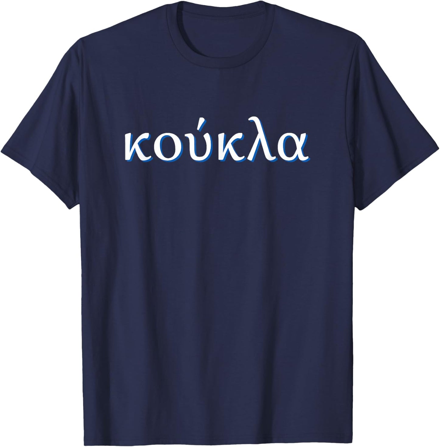 Koukla in Greek Greece T-Shirt - T-Shirt | Navy