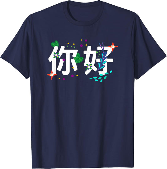 Chinese Ni Hao VIPKID Teacher China Mandarin Teacher T-Shirt - T-Shirt | Navy