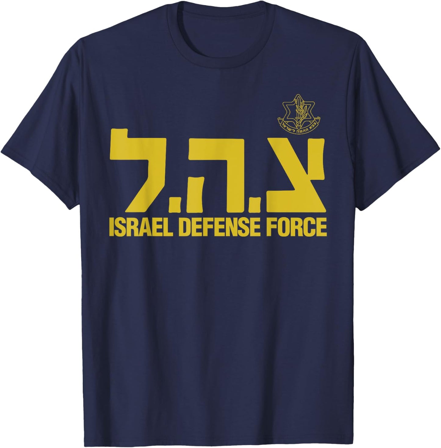 IDF Tzahal Israel Defense Forces Jewish Israeli T-Shirt - T-Shirt | Navy