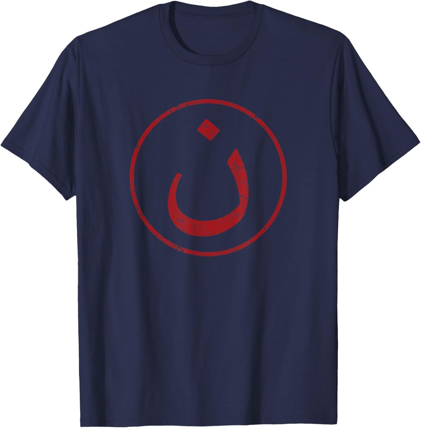 Nazarene N Christian in Arabic Symbol T-Shirt - T-Shirt | Navy