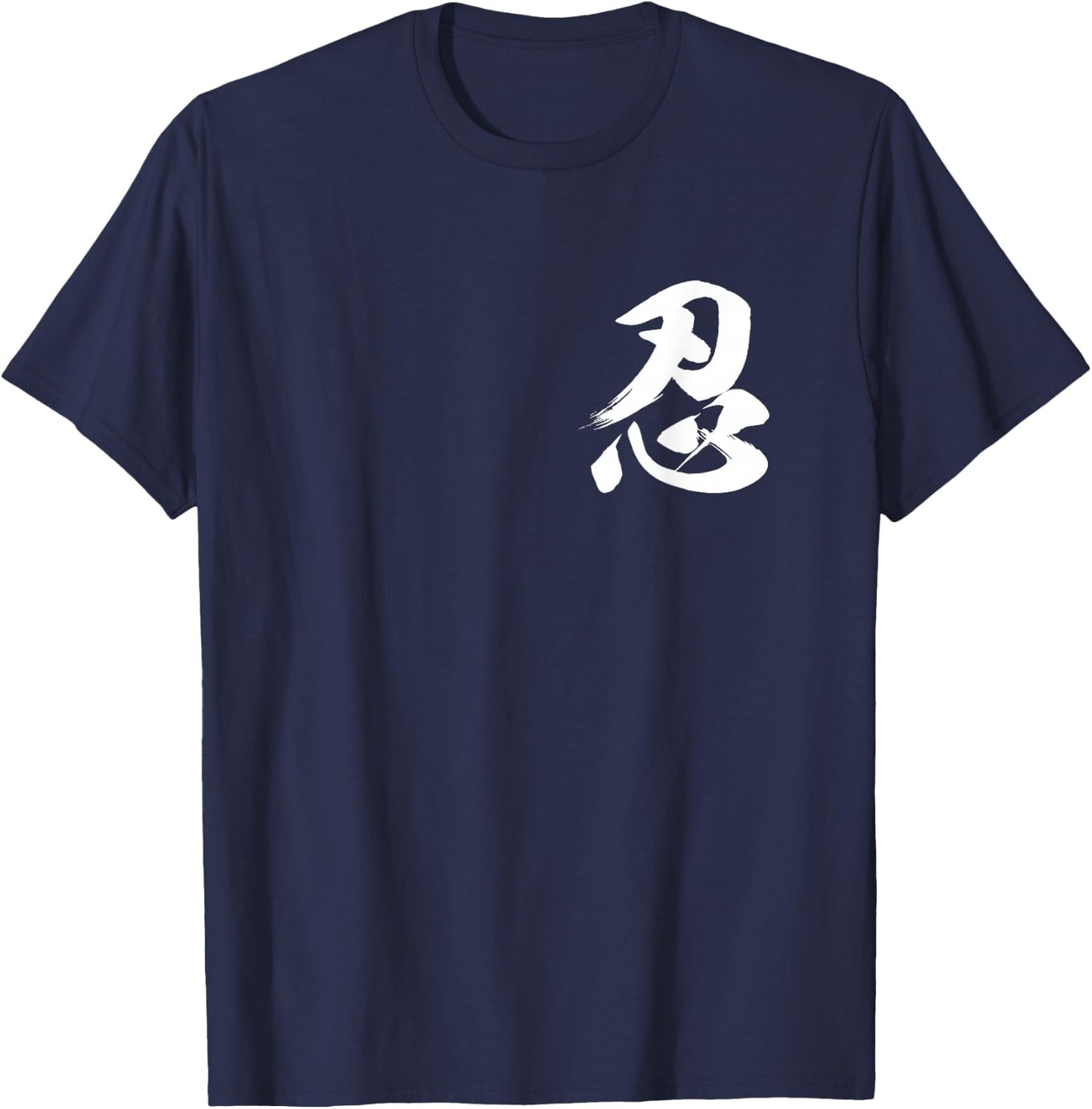 Nin Kanji Ninja Patience Shinobi Authentic Japanese Martial T-Shirt - T-Shirt | Navy