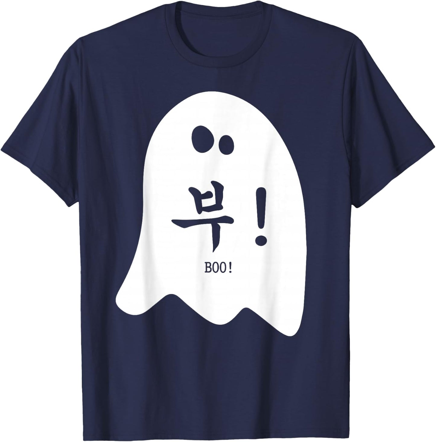 Funny Halloween Korea - Korean Hangul Letter Boo Ghost Gift T-Shirt - T-Shirt | Navy