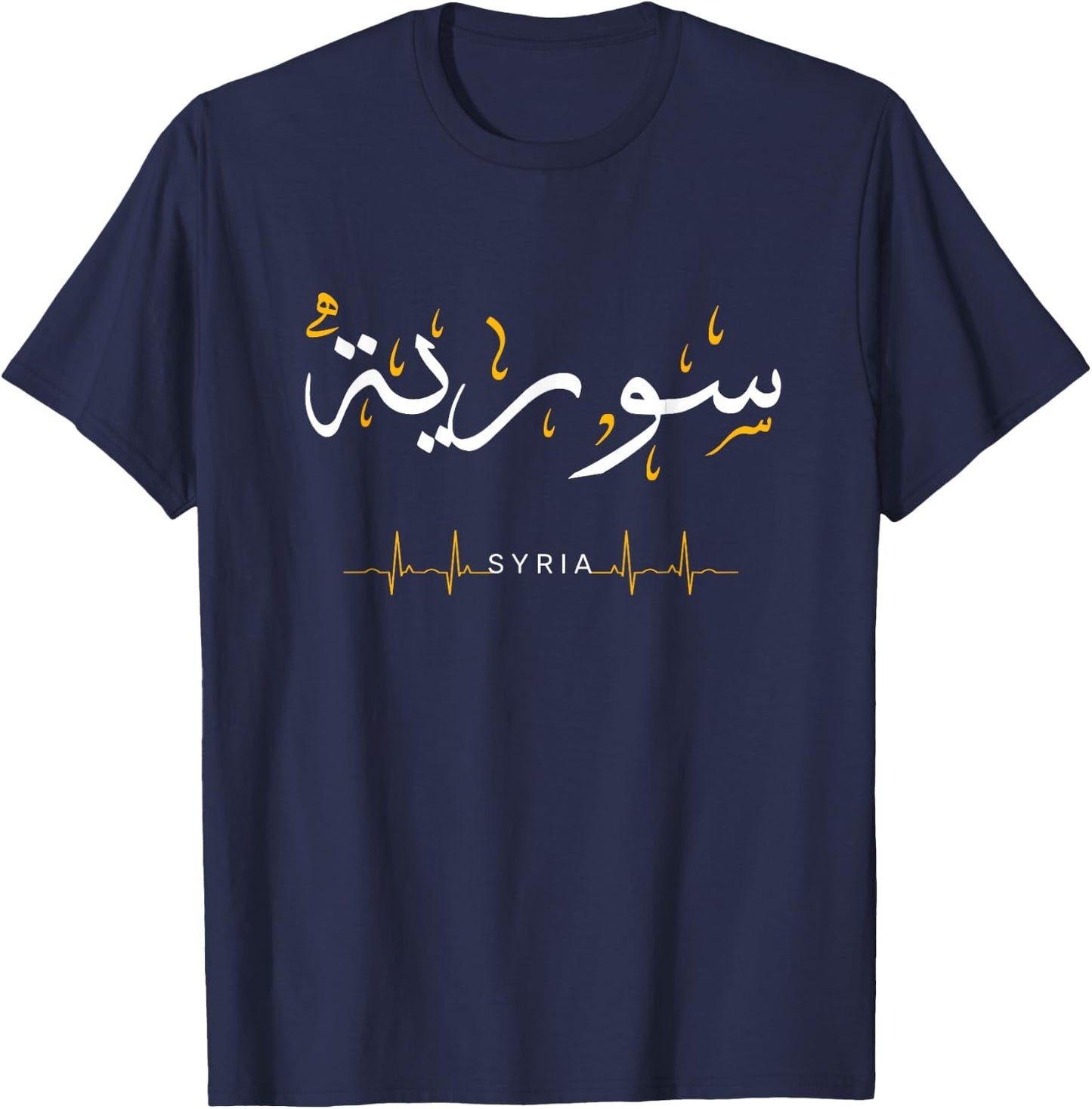Syria heartbeat Love Arabic Calligraphy Quote art Syrian T-Shirt - T-Shirt | Navy